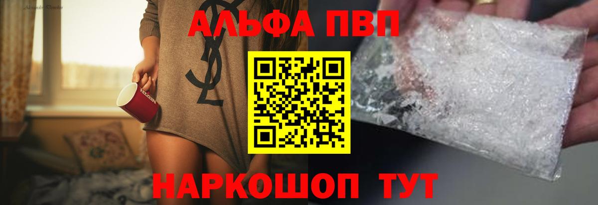Рязань  Альфа ПВП крисы CK  Alpha PVP крисы CK  A-PVP крисы CK  Вход с VPN 