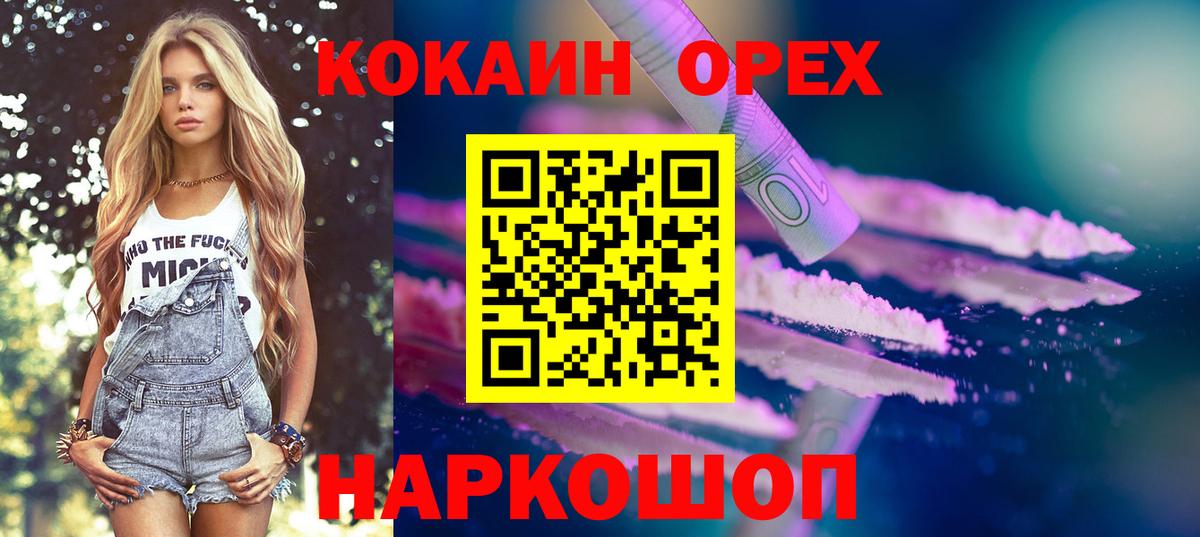 Cocaine Боливия  КОКАИН Боливия  Cocaine  Вход с VPN  Рязань 