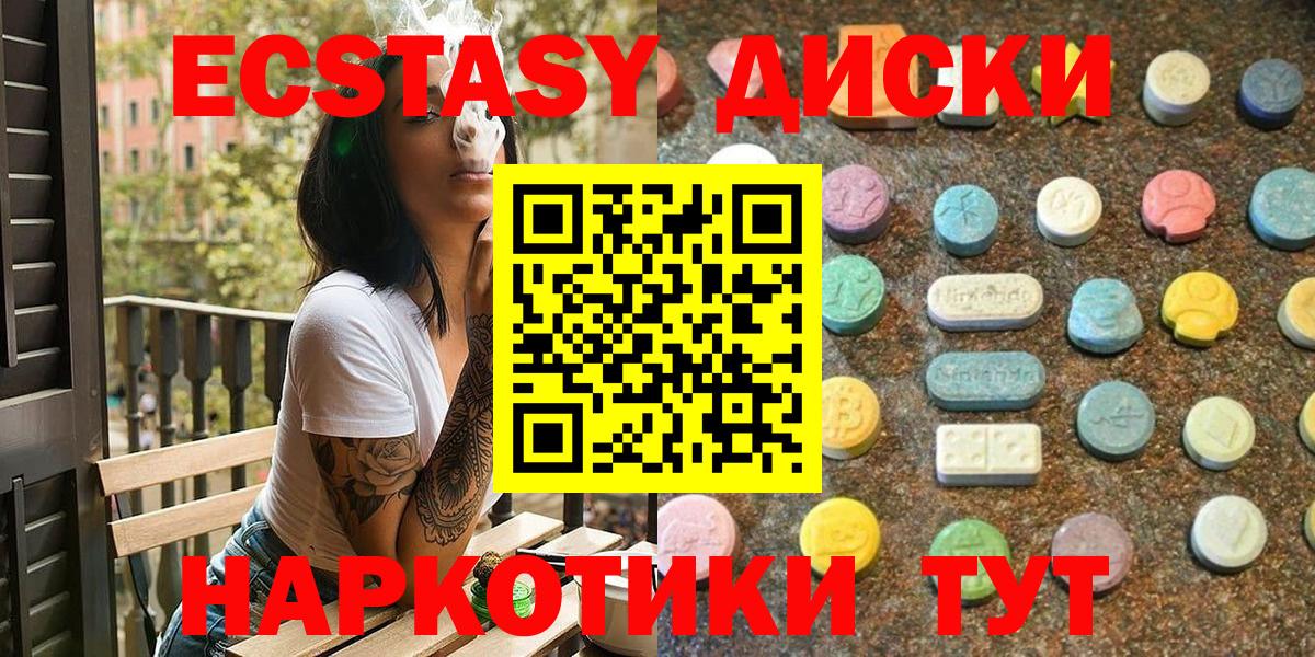Ecstasy 300 mg    как войти  Вход с VPN  Ecstasy  Рязань  Экстази 99% 