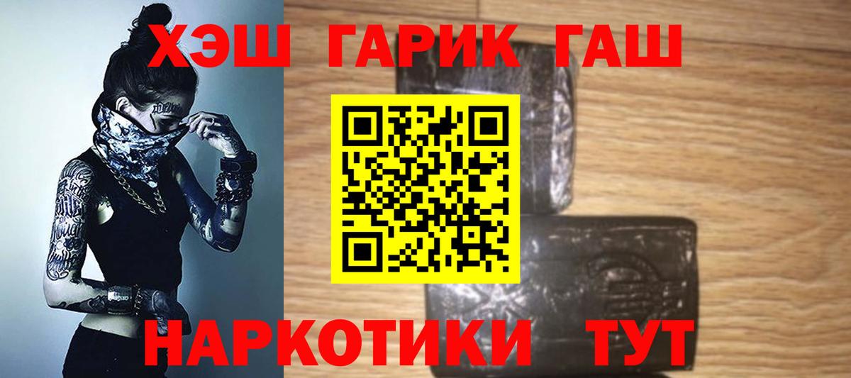 Рязань  Гашиш AMNESIA HAZE  Вход с VPN  ГАШ хэш 