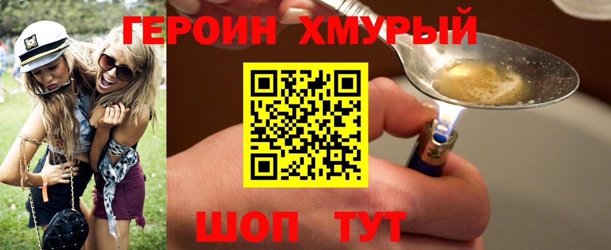 Героин герыч Рязань