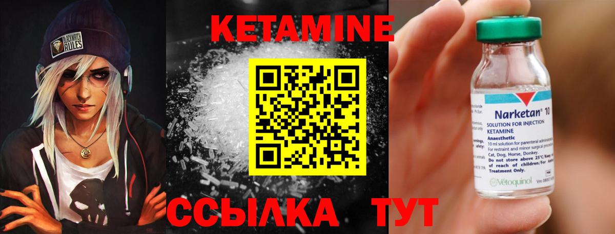 Рязань  КЕТАМИН VHQ  Вход с VPN  Кетамин VHQ 