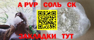 spice Новозыбков