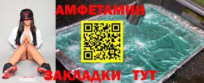 spice Новозыбков