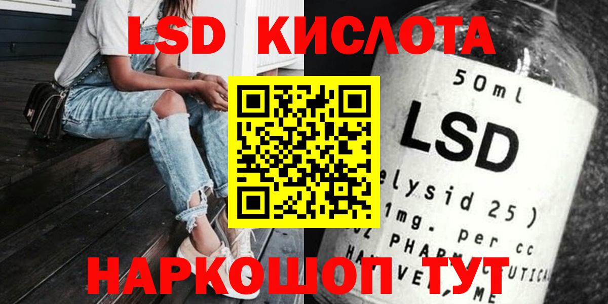 Лсд 25 экстази кислота Рязань