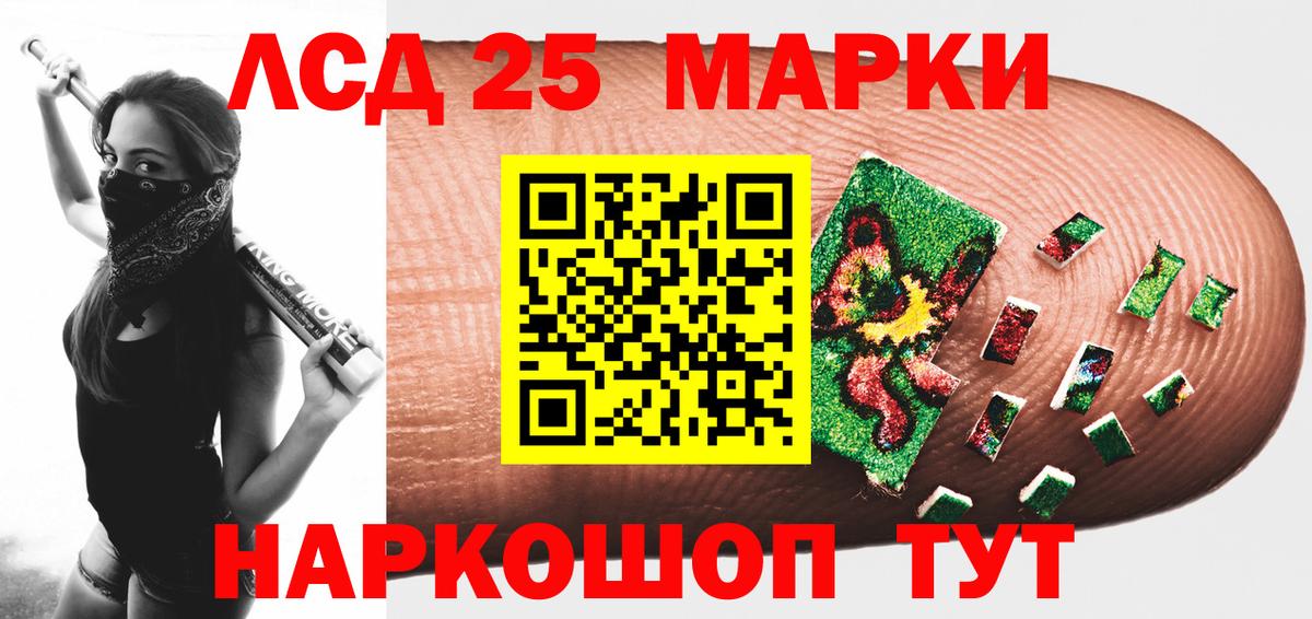Рязань  ЛСД экстази кислота  LSD-25 экстази кислота  Вход с VPN 