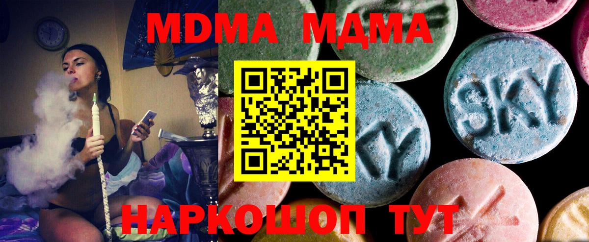 MDMA crystal  Вход с VPN  Рязань 