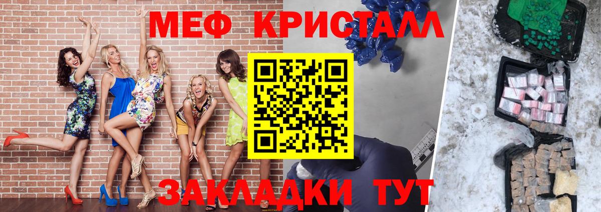 МЯУ-МЯУ  МЕФ mephedrone  Вход с VPN  МЕФ  МЕФ VHQ  Рязань 