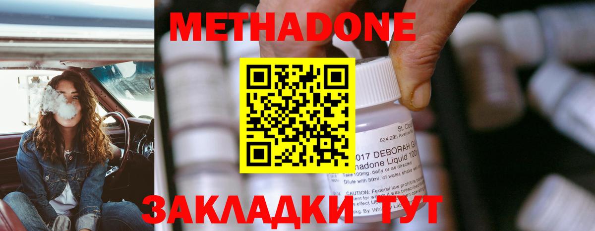 МЕТАДОН кристалл  Вход с VPN    как войти  Рязань  МЕТАДОН VHQ 