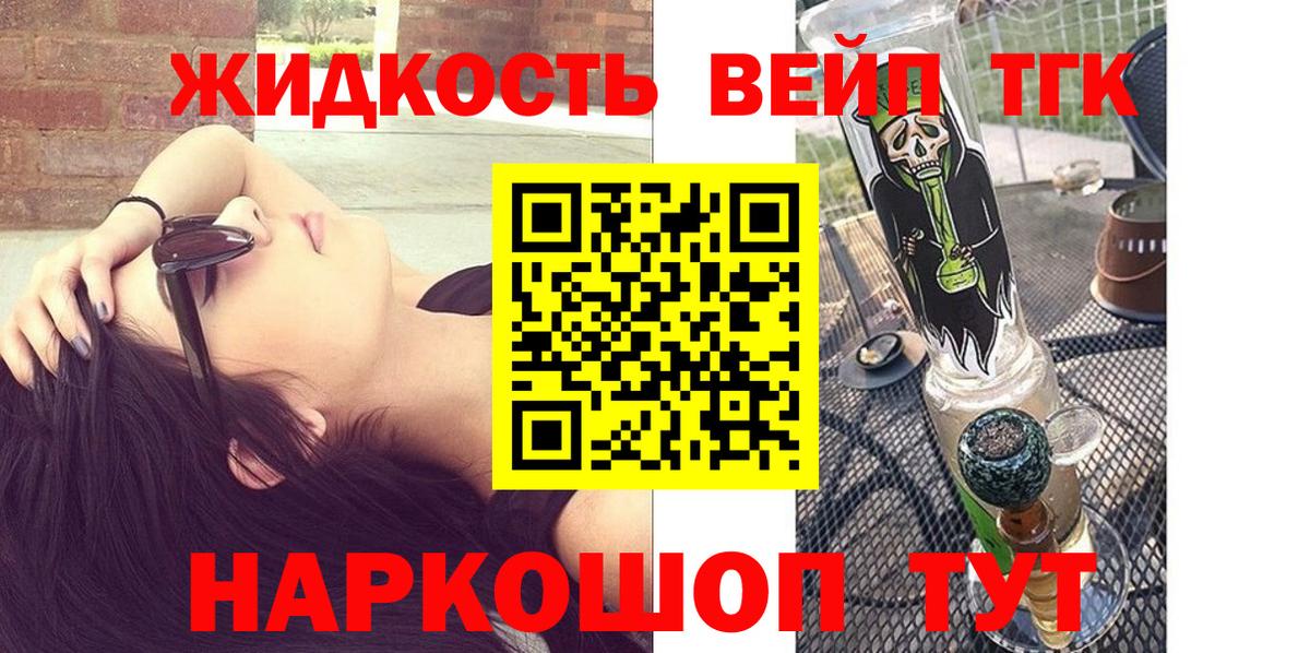 Рязань  Дистиллят ТГК THC oil  Вход с VPN  Дистиллят ТГК вейп с тгк 