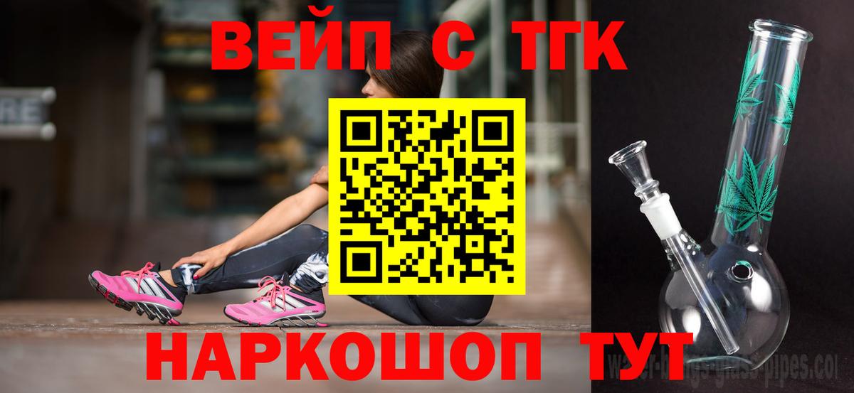 ТГК концентрат Рязань